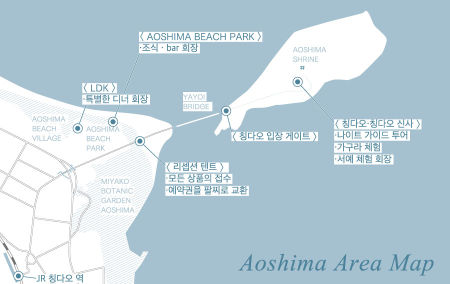 aoshima map